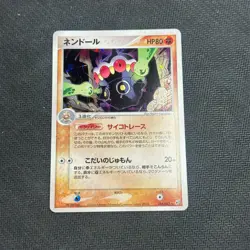 CLAYDOL 054/082 EX CLASH OF THE BLUE SKY POKEMON JAPANESE RARE HOLO 2004 - NM - Image 1