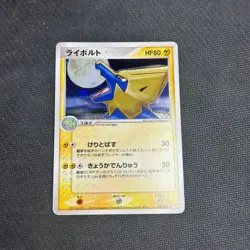 JAPANESE Holo Foil Manetric # 031/075 Pokemon Trading Cards NM - Image 1