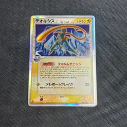 Deoxys Delta Holo 022/052 1st Edition EX Holon Phantoms Japanese Pokemon 2006 HP - Image 1