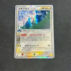 Pokemon Card Japanese Metragross 040/086 Delta Species 2005 Holo - HP - Image 1