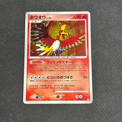 HO-OH DPBP#300 DP3 SHINING DARKNESS POKEMON JAPANESE RARE HOLO 2007 MP - Image 1