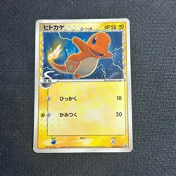 POKEMON CARD JAPANESE - CHARMANDER 132/PCG-P SHOGAKAKUN MAGAZINE PROMO - MP - Image 1