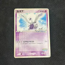 Lugia 038/PCG-P Promo 2005 Pokemon Japanese - HP - Image 1