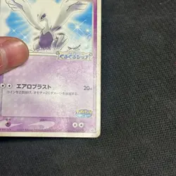 Lugia 038/PCG-P Promo 2005 Pokemon Japanese - HP - Image 2