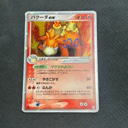 Pokemon Camerupt ex 006/015 Holo Fire Quick Construction Pack Japanese #1 HP - Image 1
