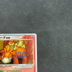 Pokemon Camerupt ex 006/015 Holo Fire Quick Construction Pack Japanese #1 HP - Image 2