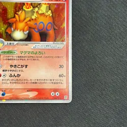 Pokemon Camerupt ex 006/015 Holo Fire Quick Construction Pack Japanese #1 HP - Image 3