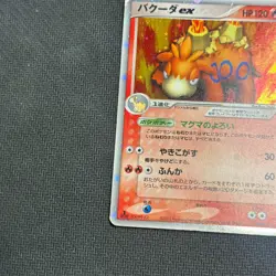 Pokemon Camerupt ex 006/015 Holo Fire Quick Construction Pack Japanese #1 HP - Image 4