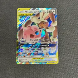Mega Lopunny & Jigglypuff GX 073/095 Tag Team - Japanese Pokemon - Image 1