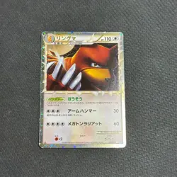 Ursaring Prime 061/070 SoulSilver Collection 1st Ed Holo Japanese Pokemon LP/MP - Image 1