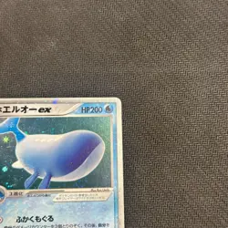 Wailord Ex - 021/053 - Adv Miracle Desert - Japanese - Holo Ex - 2003 - MP - Image 2