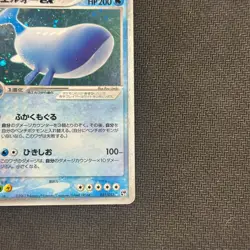 Wailord Ex - 021/053 - Adv Miracle Desert - Japanese - Holo Ex - 2003 - MP - Image 3