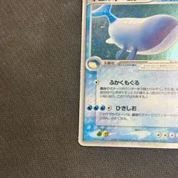 Wailord Ex - 021/053 - Adv Miracle Desert - Japanese - Holo Ex - 2003 - MP - Image 4