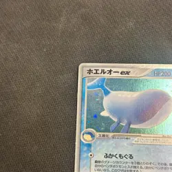 Wailord Ex - 021/053 - Adv Miracle Desert - Japanese - Holo Ex - 2003 - MP - Image 5