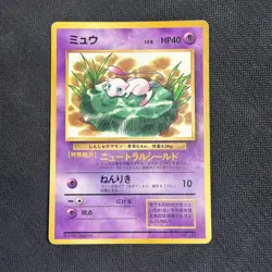 MEW NO. 151 LILY COROCORO COMICS POKEMON JAPANESE GLOSSY PROMO 1997 MP - Image 1