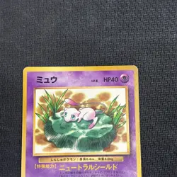 MEW NO. 151 LILY COROCORO COMICS POKEMON JAPANESE GLOSSY PROMO 1997 MP - Image 2