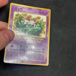 MEW NO. 151 LILY COROCORO COMICS POKEMON JAPANESE GLOSSY PROMO 1997 MP - Image 3