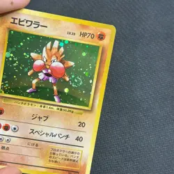 HITMONCHAN NO. 107 BASE SET POKEMON JAPANESE RARE HOLO 1996 - LP - SWIRL - Image 2