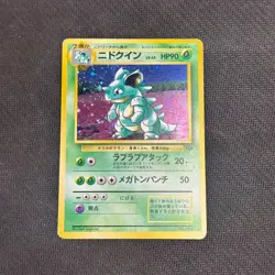 Nidoqueen - Jungle No. 031 Japanese - Rare Holo Pokemon - LP - Image 1