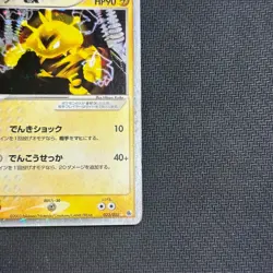 ELECTABUZZ EX 023/055 ADV EXPANSION PACK POKEMON JAPANESE RARE HOLO EX 2003 HP - Image 3