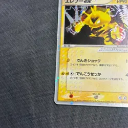 ELECTABUZZ EX 023/055 ADV EXPANSION PACK POKEMON JAPANESE RARE HOLO EX 2003 HP - Image 4