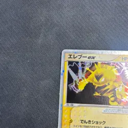 ELECTABUZZ EX 023/055 ADV EXPANSION PACK POKEMON JAPANESE RARE HOLO EX 2003 HP - Image 5