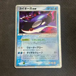 KYOGRE EX 039/083 ADV UNDONE SEAL POKEMON JAPANESE RARE HOLO EX 2004 LP - Image 1