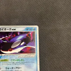 KYOGRE EX 039/083 ADV UNDONE SEAL POKEMON JAPANESE RARE HOLO EX 2004 LP - Image 2