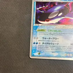 KYOGRE EX 039/083 ADV UNDONE SEAL POKEMON JAPANESE RARE HOLO EX 2004 LP - Image 4