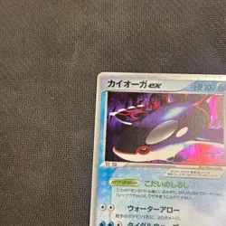 KYOGRE EX 039/083 ADV UNDONE SEAL POKEMON JAPANESE RARE HOLO EX 2004 LP - Image 5