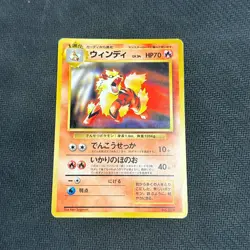ARCANINE NO. 059 - JAPANESE CD PROMO POKEMON 1999 - Image 1