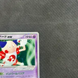 MR. MIME EX 053/082 EX FLIGHT OF LEGENDS POKEMON JAPANESE HOLO RARE EX 2004 LP - Image 2