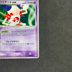 MR. MIME EX 053/082 EX FLIGHT OF LEGENDS POKEMON JAPANESE HOLO RARE EX 2004 LP - Image 3