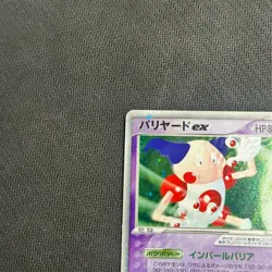 MR. MIME EX 053/082 EX FLIGHT OF LEGENDS POKEMON JAPANESE HOLO RARE EX 2004 LP - Image 5