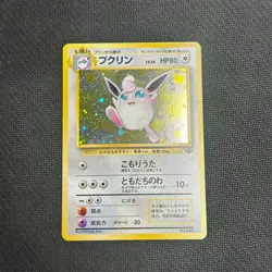 Wigglytuff No. 040 Holo Rare Jungle Japanese Pokemon TCG - LP - SWIRL - Image 1