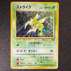 Pokemon Scyther #123 Swirl Holo Jungle set 1997 Japanese WOTC (NM-) - Image 1