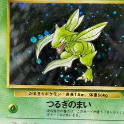 Pokemon Scyther #123 Swirl Holo Jungle set 1997 Japanese WOTC (NM-) - Image 5