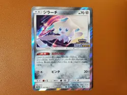 Jirachi 322/SM-P Champions League 2019 PROMO - Pokemon Card NM - Image 1