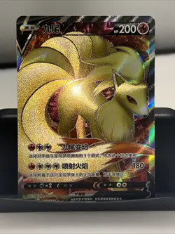 Ninetales V 163/136 CS1bC Chinese Super Rare Full Art Pokemon Card - Image 1