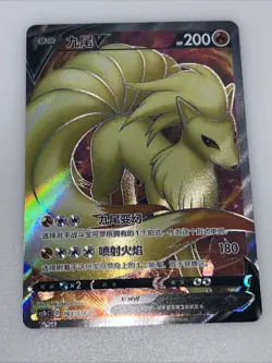 Ninetales V 163/136 CS1bC Chinese Super Rare Full Art Pokemon Card - Image 2