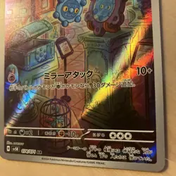 Pokemon Card BRONZOR AR 074/071 | MINT | Wild Force SV5K | Japanese Full Art - Image 2
