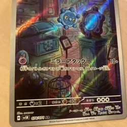 Pokemon Card BRONZOR AR 074/071 | MINT | Wild Force SV5K | Japanese Full Art - Image 3