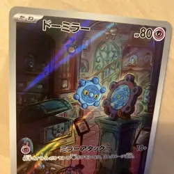 Pokemon Card BRONZOR AR 074/071 | MINT | Wild Force SV5K | Japanese Full Art - Image 4