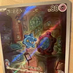 Pokemon Card BRONZOR AR 074/071 | MINT | Wild Force SV5K | Japanese Full Art - Image 5