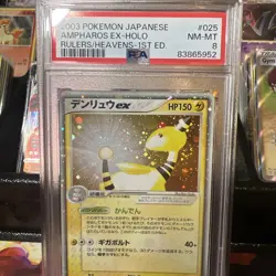Pokemon Japanese Ampharos ex Rulers of the Heavens Unl. 025/054 PSA 8 MINT SWIRL - Image 3