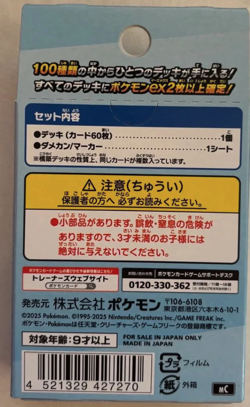 Pokemon Card MEGA Start Deck 100 Battle Collection MC Japanese NEW - Image 2