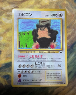 Snorlax Vending Machine Cards Series 1 Japanese No.143 1998 #2519 - Image 1