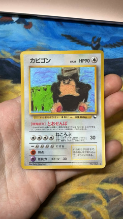 Snorlax Vending Machine Cards Series 1 Japanese No.143 1998 #2519 - Image 2