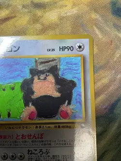 Snorlax Vending Machine Cards Series 1 Japanese No.143 1998 #2519 - Image 4