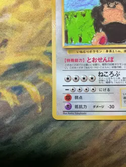 Snorlax Vending Machine Cards Series 1 Japanese No.143 1998 #2519 - Image 5